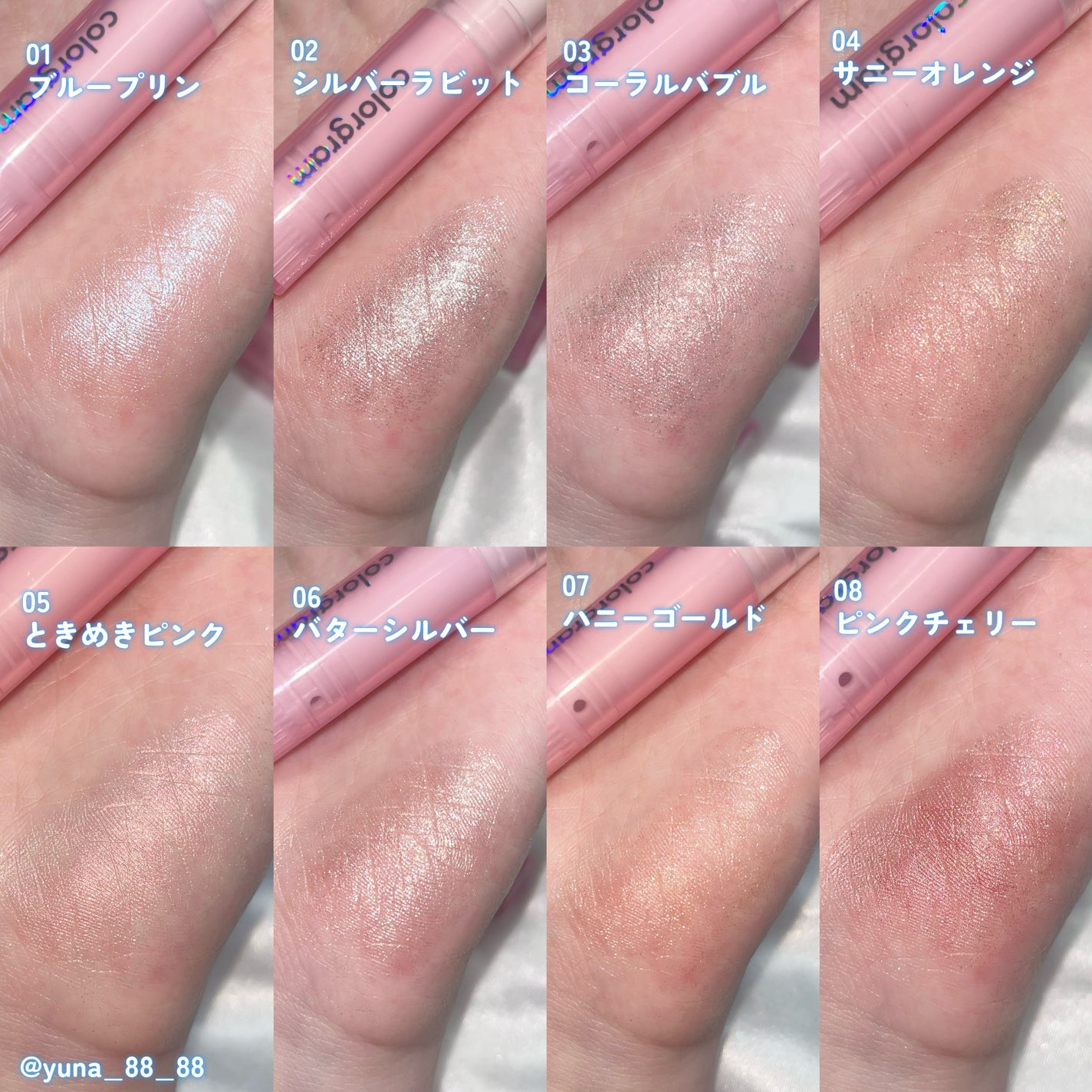 ゆな on LIPS 「カラーグラム新作ぷにきらスティック⋆✦┈┈┈┈┈┈┈┈┈┈co..」(6枚目)