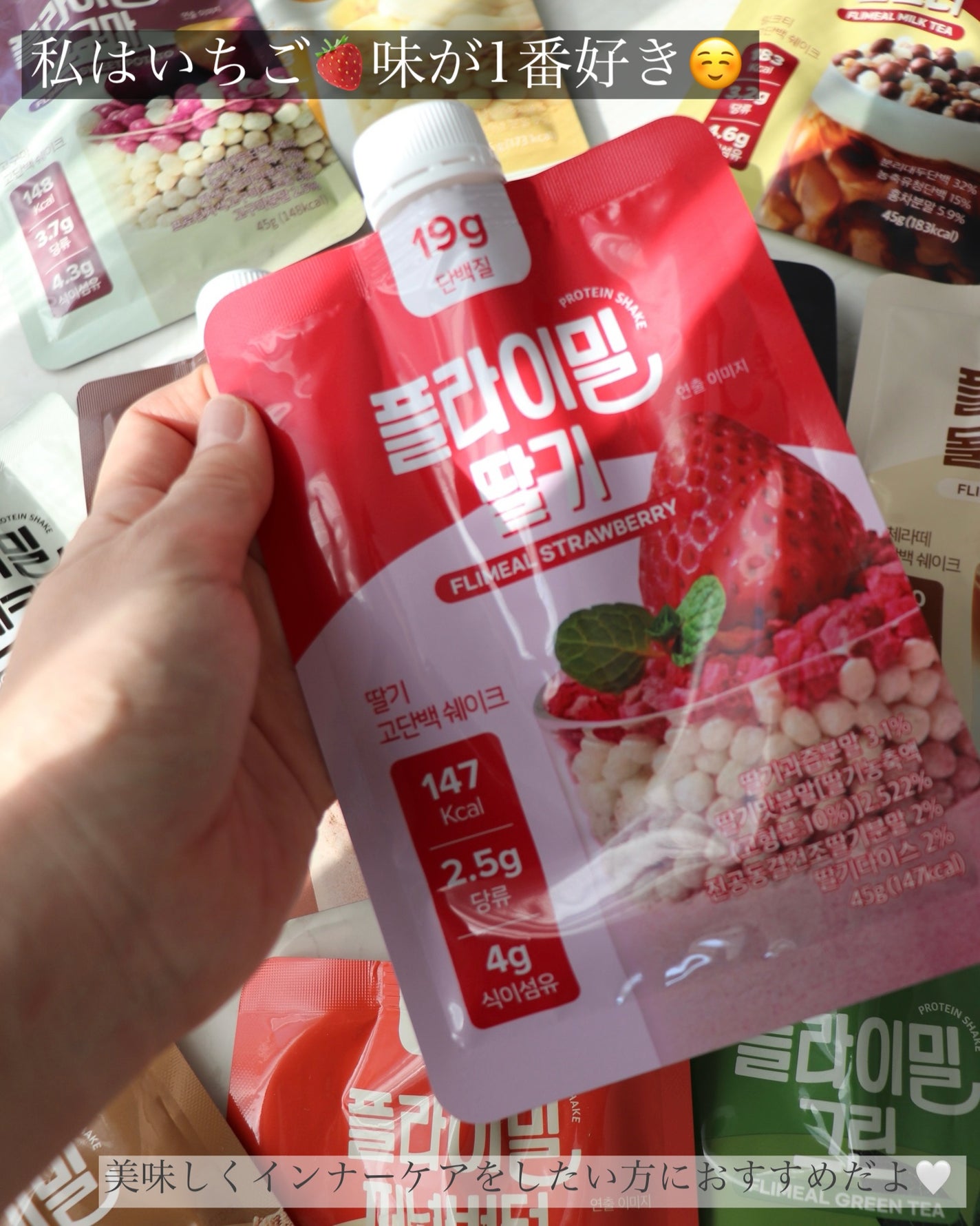 FLIMEAL プロテインシェイク/FLIMEAL/その他プロテインを使ったクチコミ(4枚目)