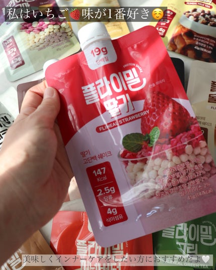 FLIMEAL プロテインシェイク/FLIMEAL/その他プロテインを使ったクチコミ(4枚目)