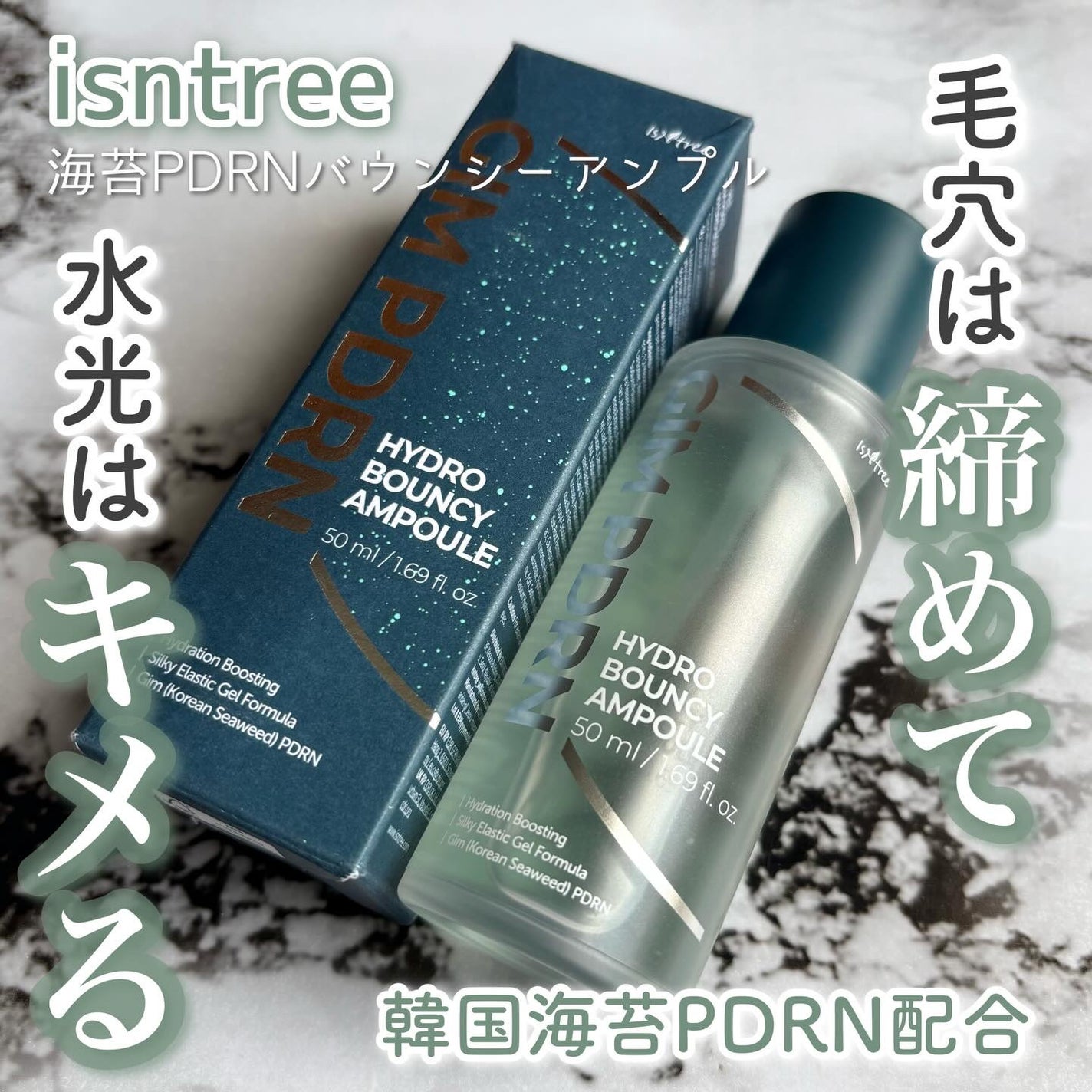 GIM 海苔 PDRN バウンシー美容液/Isntree/美容液を使ったクチコミ(1枚目)