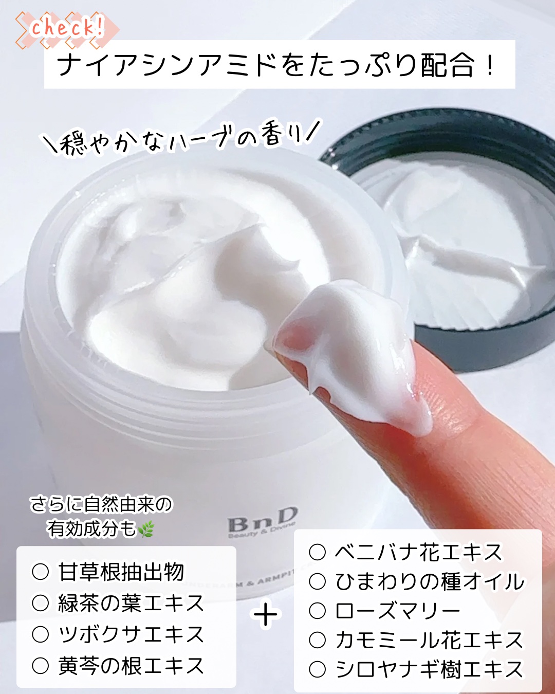 BnDアンダーアームクリーム(ボディクリーム)/BnD/デリケートゾーンケアを使ったクチコミ（2枚目）