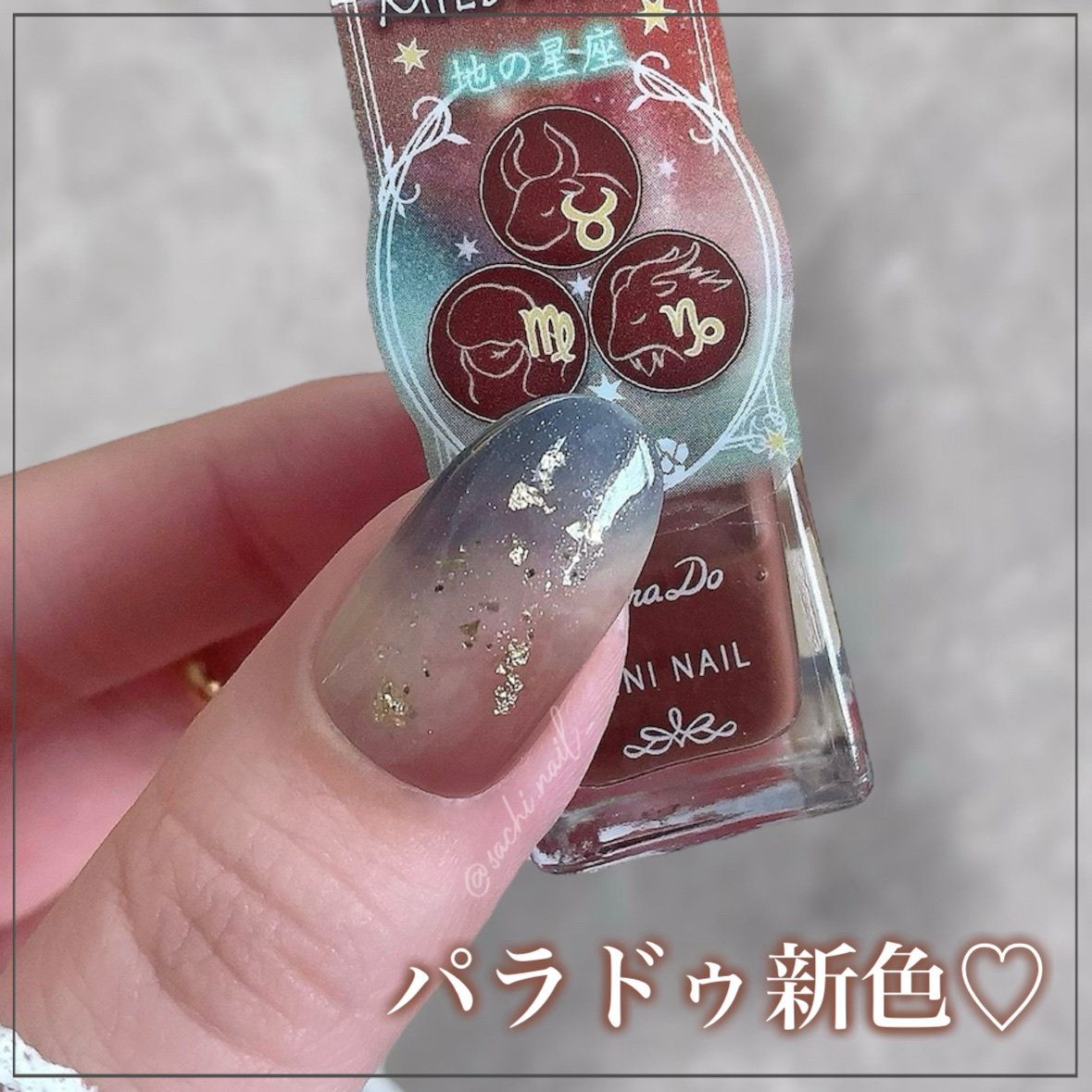 ミニネイル/パラドゥ/マニキュアを使ったクチコミ（1枚目）