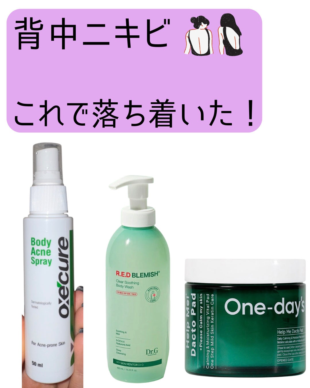 ヘルプミー! ダクトパッド/One-day's you/トナーパッドを使ったクチコミ(1枚目)