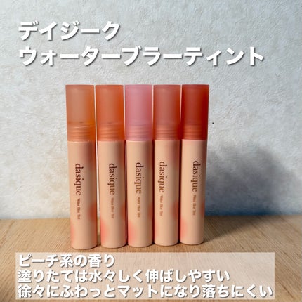 ムードグロウリップスティック/dasique/口紅を使ったクチコミ(6枚目)