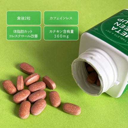 メタグリーンスリムアップ/VITALBEAUTIE/ボディサプリメントを使ったクチコミ(2枚目)