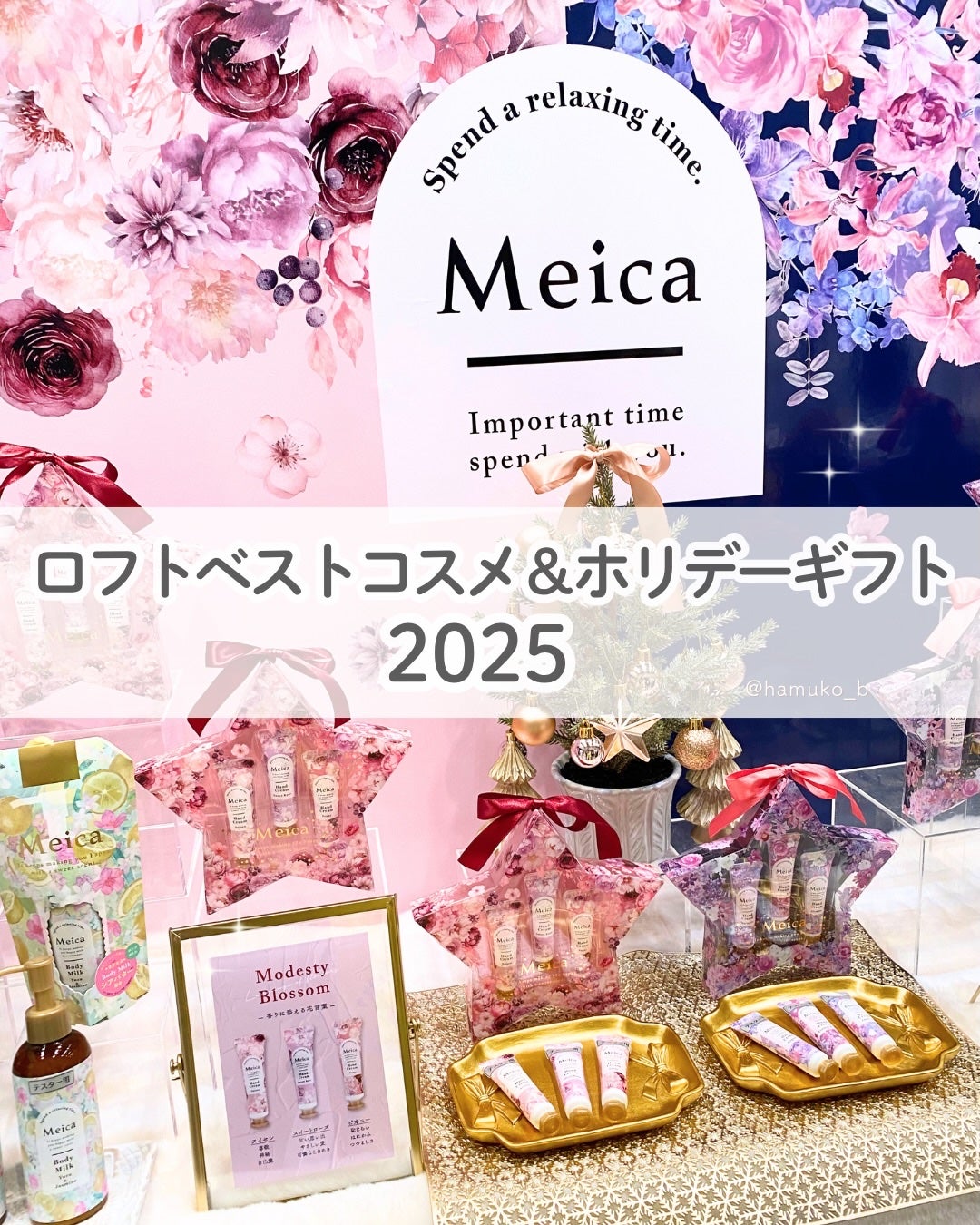 はむこ⭐️フォロバ on LIPS 「☃️✨ロフトベストコスメ&ホリデーギフト2025全国のロフトで..」(1枚目)