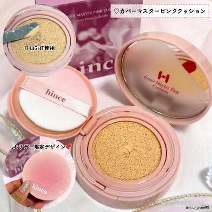 カバーマスターピンククッション/hince/クッションファンデーションを使ったクチコミ(3枚目)