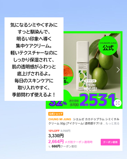 カカドゥプラム シミくすみクリーム/シエムゼ/フェイスクリームを使ったクチコミ(2枚目)