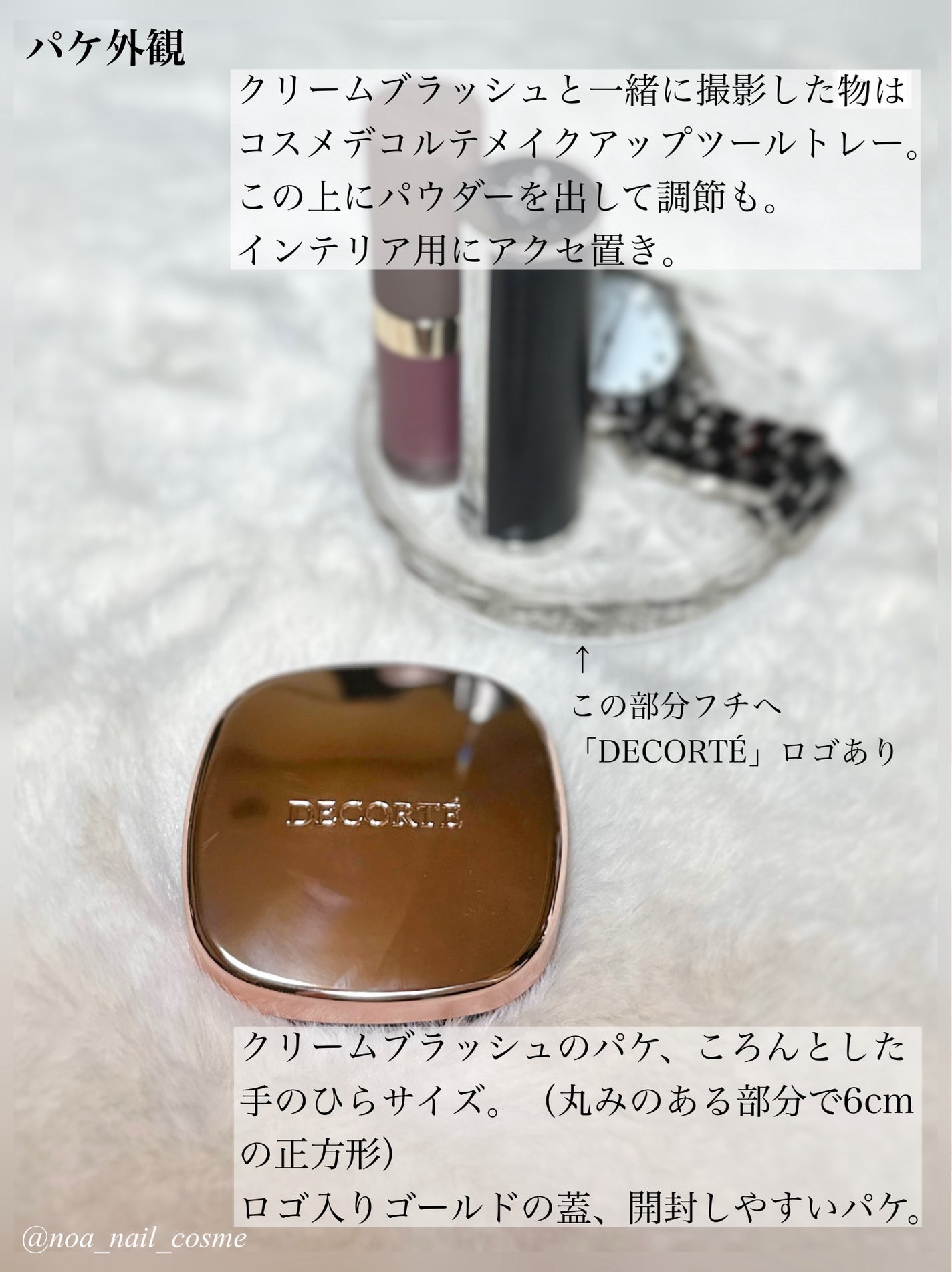 クリーム ブラッシュ/DECORTÉ/ジェル・クリームチークを使ったクチコミ(4枚目)