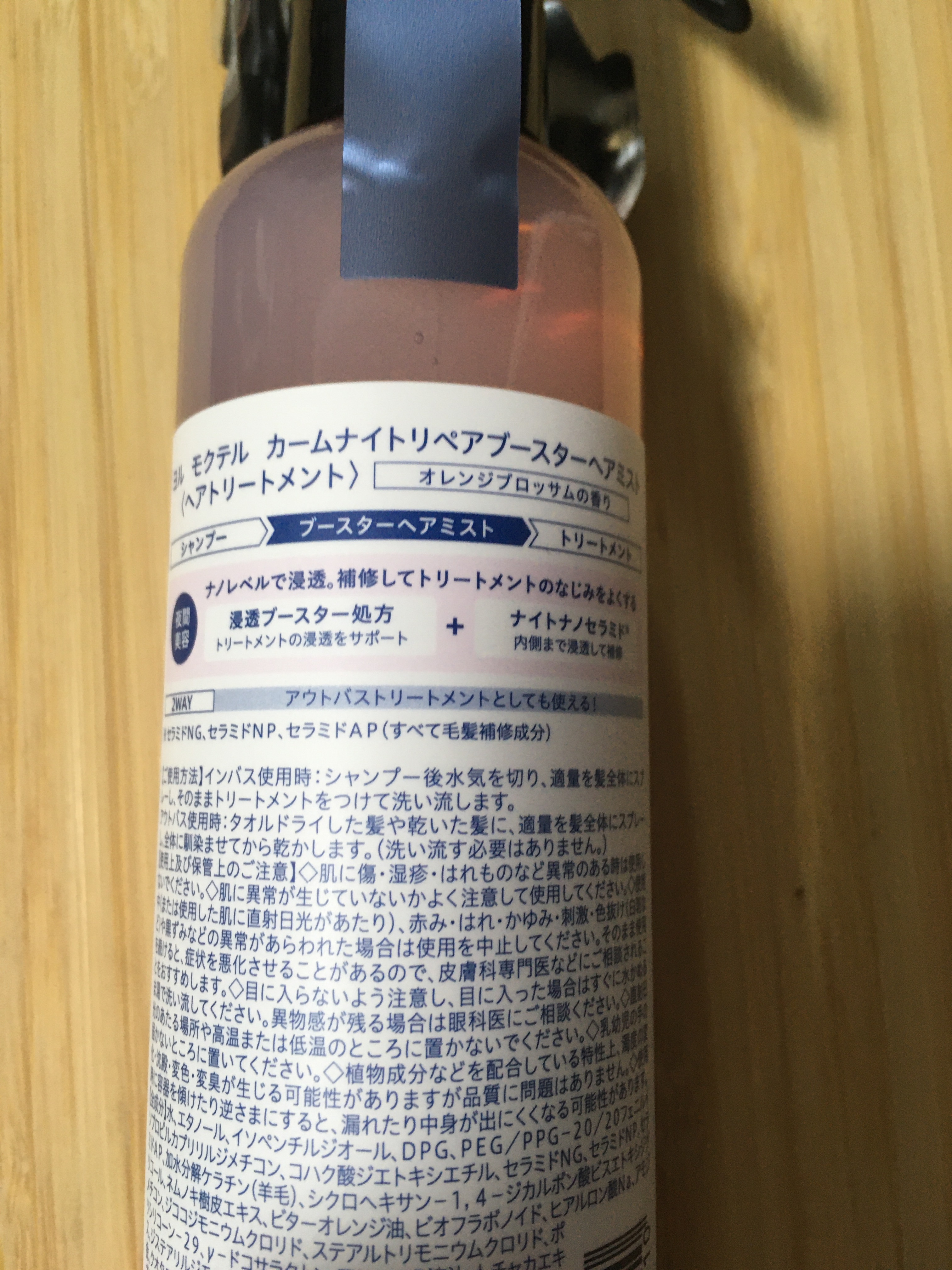 YOLU ヨル　モクテル　カームナイトリペア ブースターヘアミストのクチコミ「YOLU　ヨル　モクテル　カームナイトリペア ブースターヘアミスト

大好きなYOLUから出た.....」（2枚目）