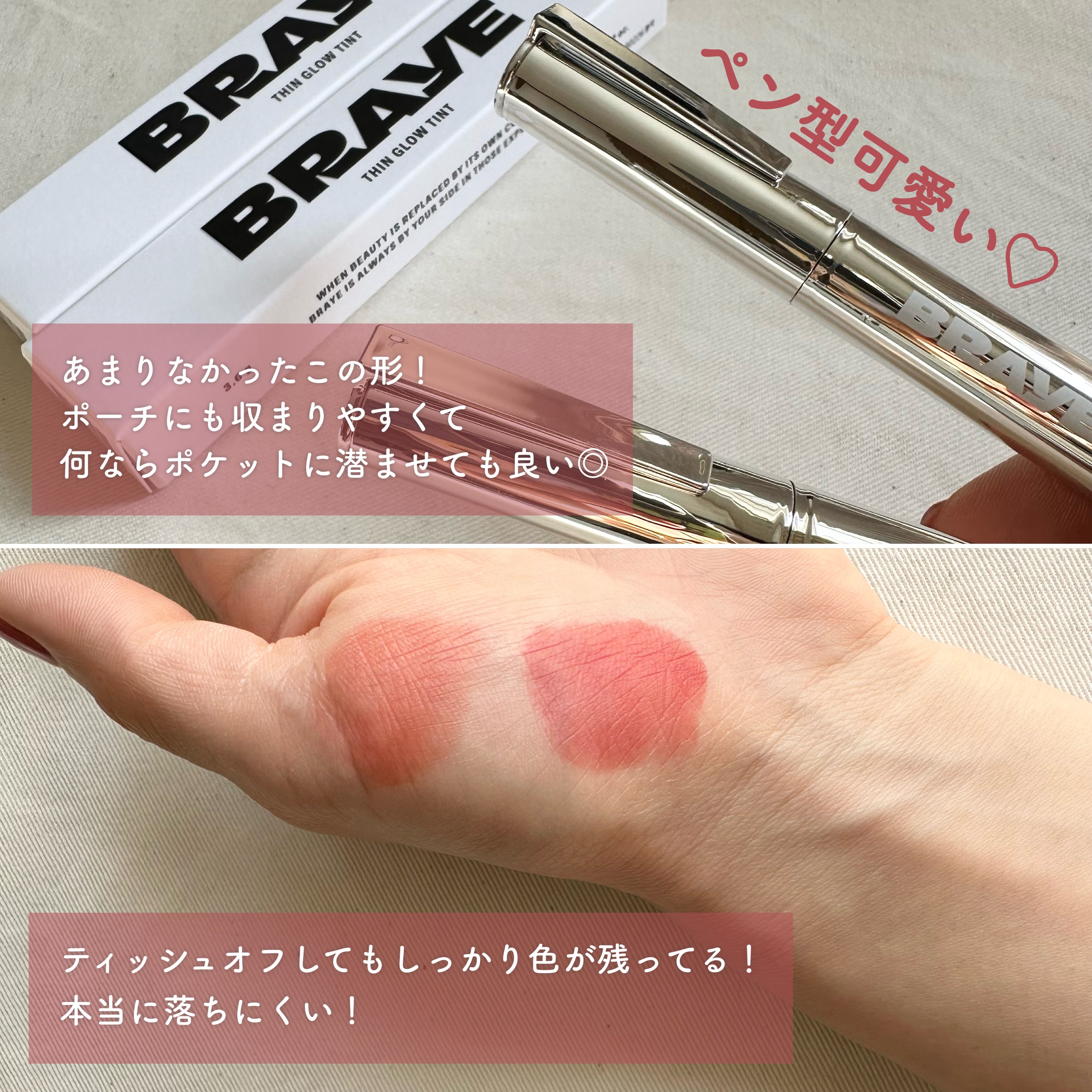 THIN GLOW TINT/BRAYE/口紅を使ったクチコミ（3枚目）