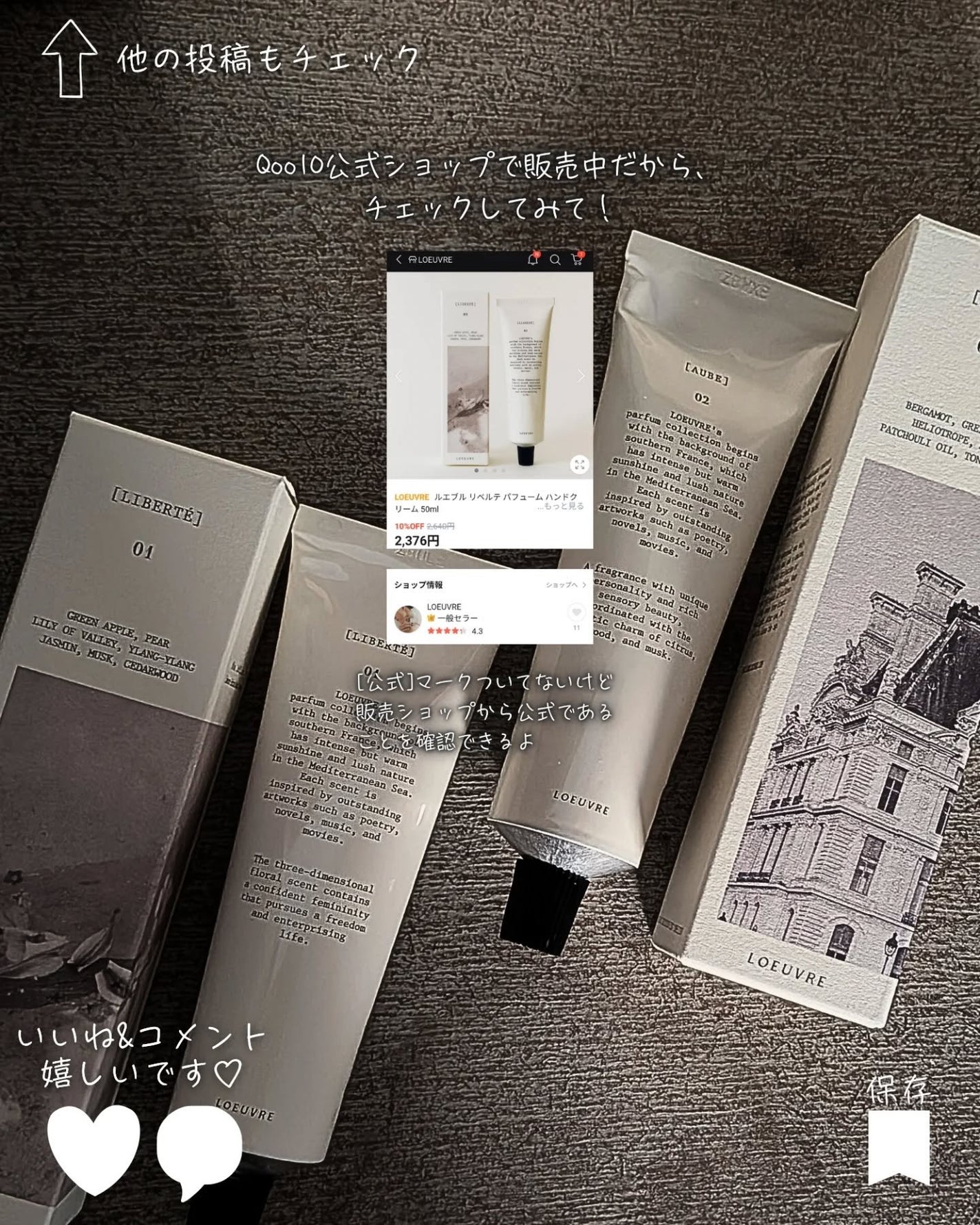 LIBERTE PARFUM HAND CREAM/LOEUVRE/ハンドクリームを使ったクチコミ(6枚目)