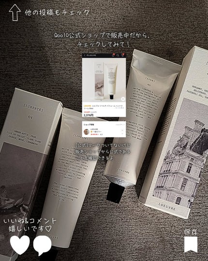 LIBERTE PARFUM HAND CREAM/LOEUVRE/ハンドクリームを使ったクチコミ(6枚目)