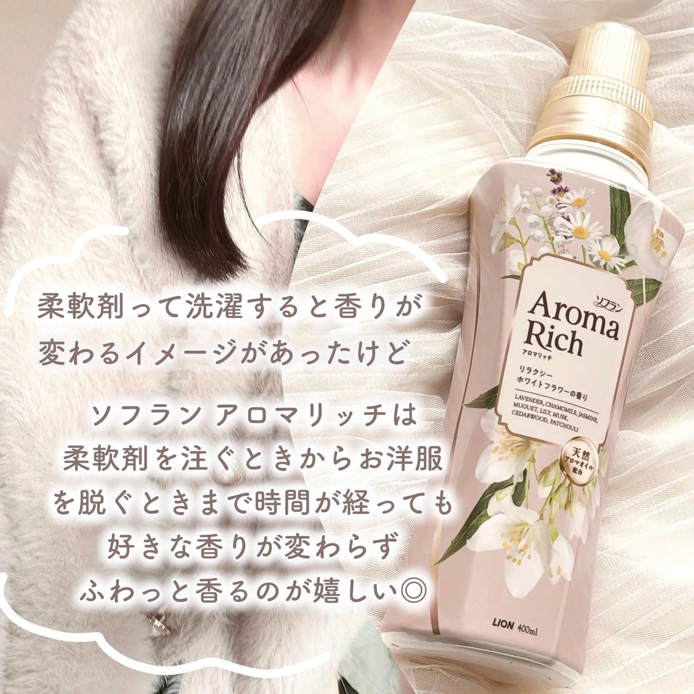 ソフラン アロマリッチ リラクシーホワイトフラワー/ソフラン/柔軟剤を使ったクチコミ(4枚目)