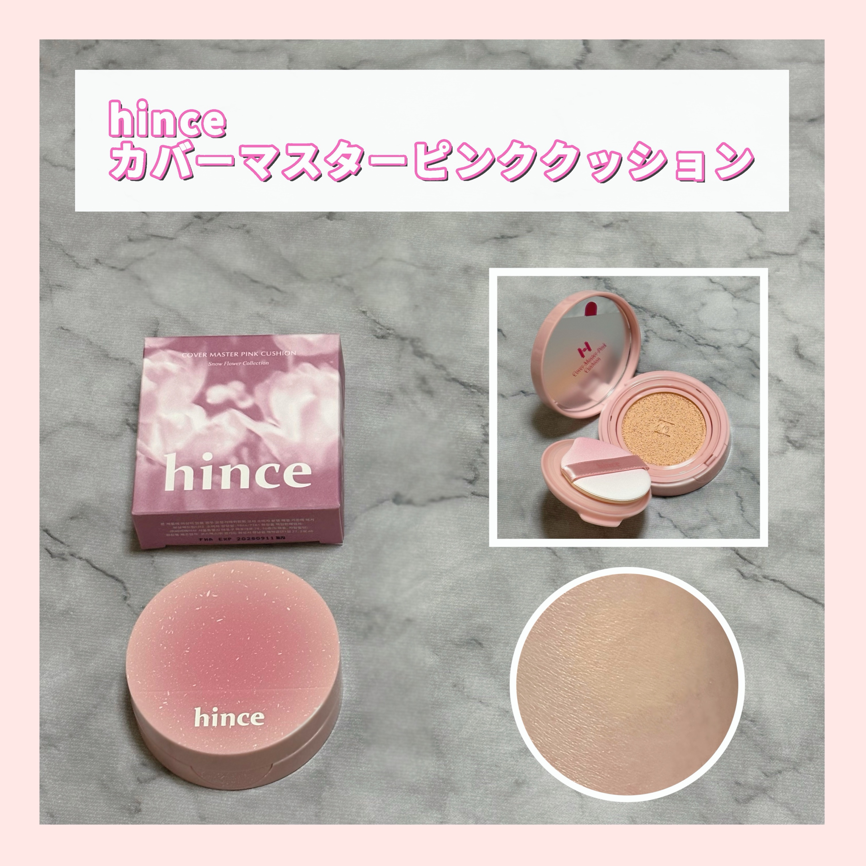 カバーマスターピンククッション/hince/クッションファンデーションを使ったクチコミ（1枚目）