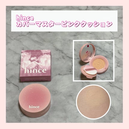 カバーマスターピンククッション/hince/クッションファンデーションを使ったクチコミ(1枚目)