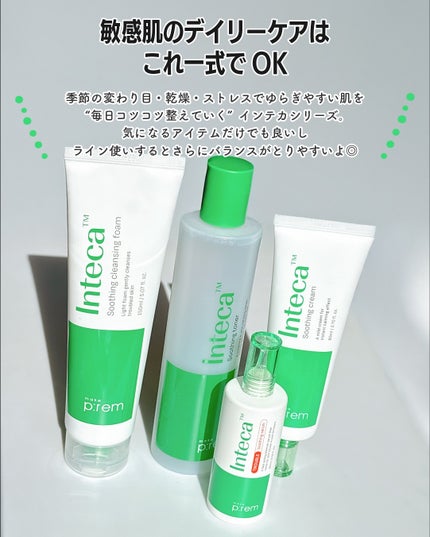 rim on LIPS 「揺らぎ肌敏感肌レスキュー4点セット★💚インテカスージングトナー..」(8枚目)