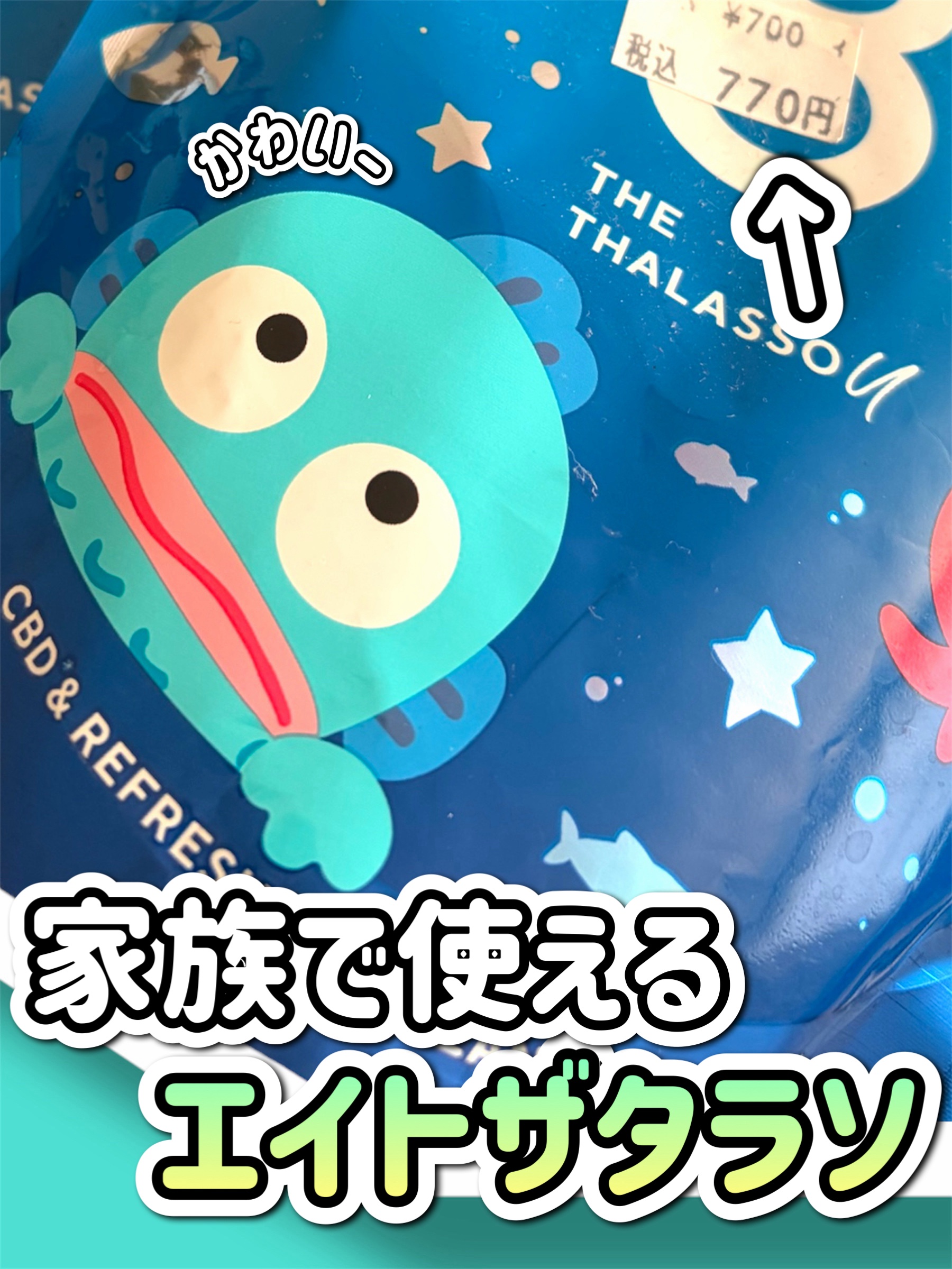 エイトザタラソ ユー CBD＆リフレッシング クレンズ 美容液シャンプー／CBD＆バランシング ダメージリペア 美容液ヘアトリートメント/エイトザタラソ/市販シャンプーを使ったクチコミ（1枚目）