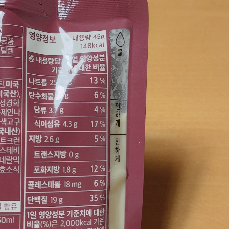 FLIMEAL プロテインシェイク/FLIMEAL/その他プロテインを使ったクチコミ（3枚目）