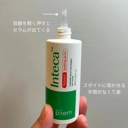 インテカTSセラム/make prem/美容液を使ったクチコミ(3枚目)