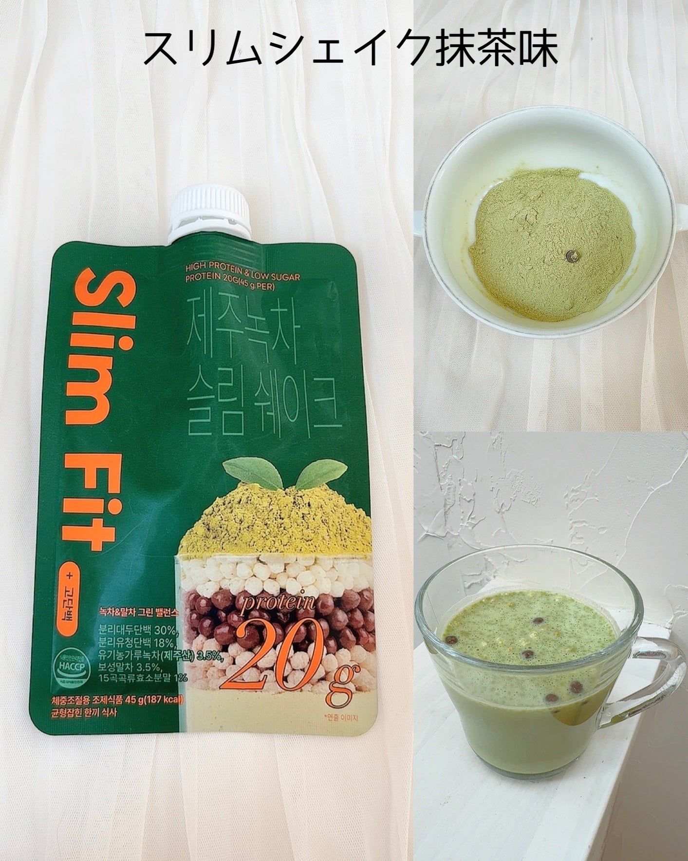 エクストリームスリムシェイク/EXTREME/その他プロテインを使ったクチコミ(4枚目)