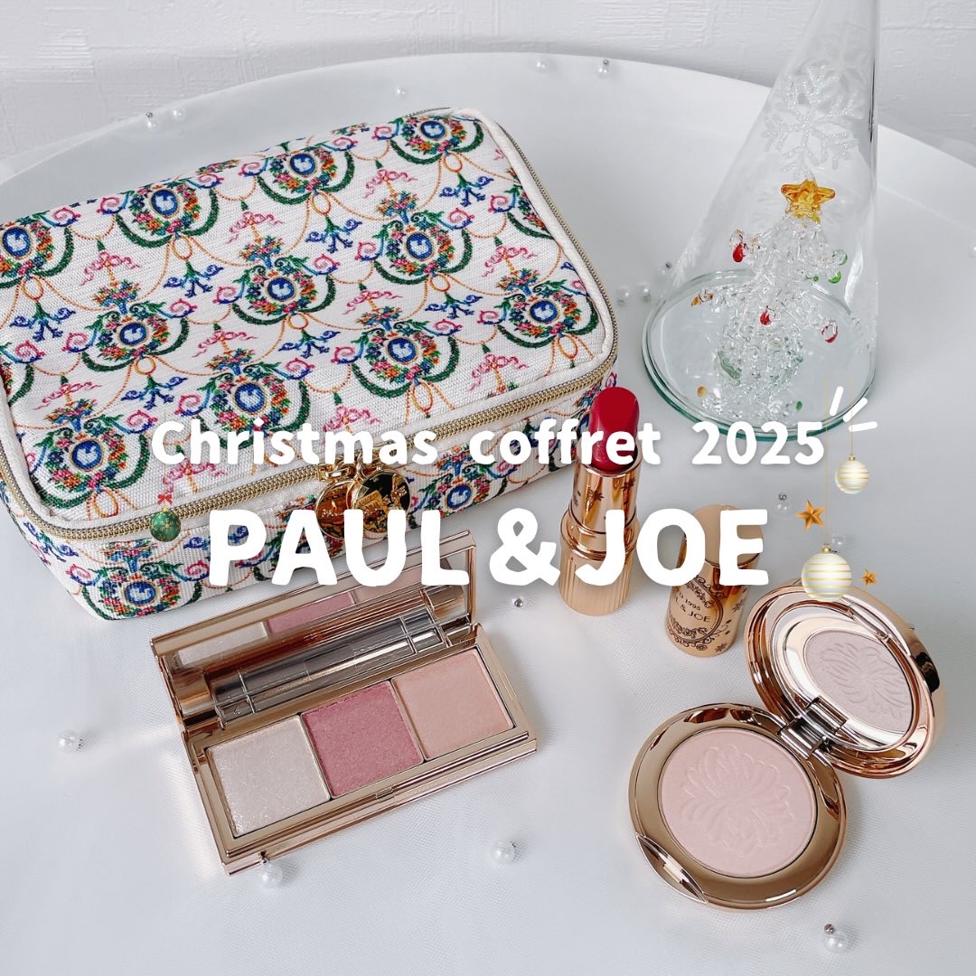 ポール&ジョーメイクアップコレクション2025/PAUL & JOE BEAUTE/メイクアップキットを使ったクチコミ（1枚目）