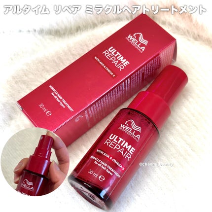 アルタイム リペア ミラクルヘアトリートメント /ウエラ/アウトバストリートメントを使ったクチコミ(3枚目)