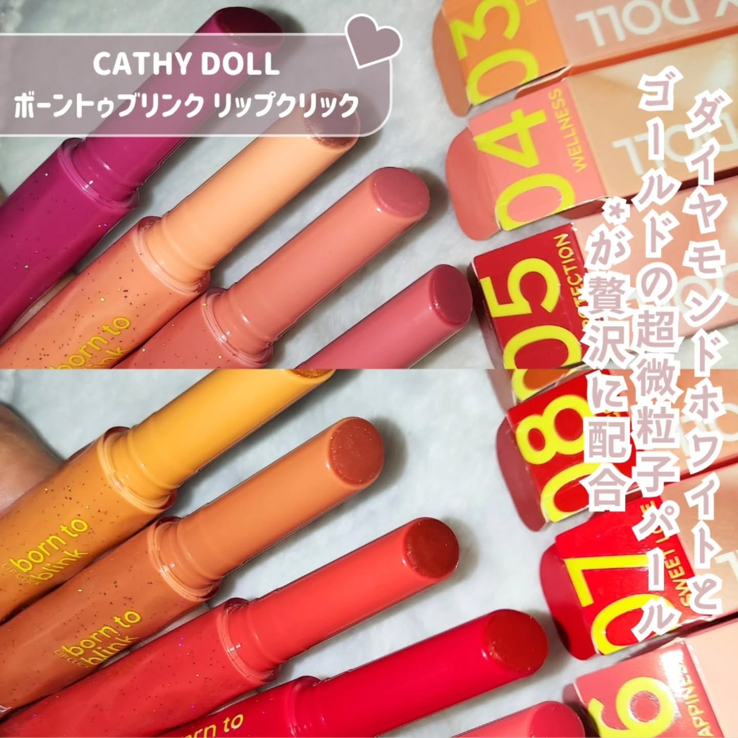 Cathy Doll　ボーントゥブリンク リップクリック/CathyDoll/口紅を使ったクチコミ（2枚目）