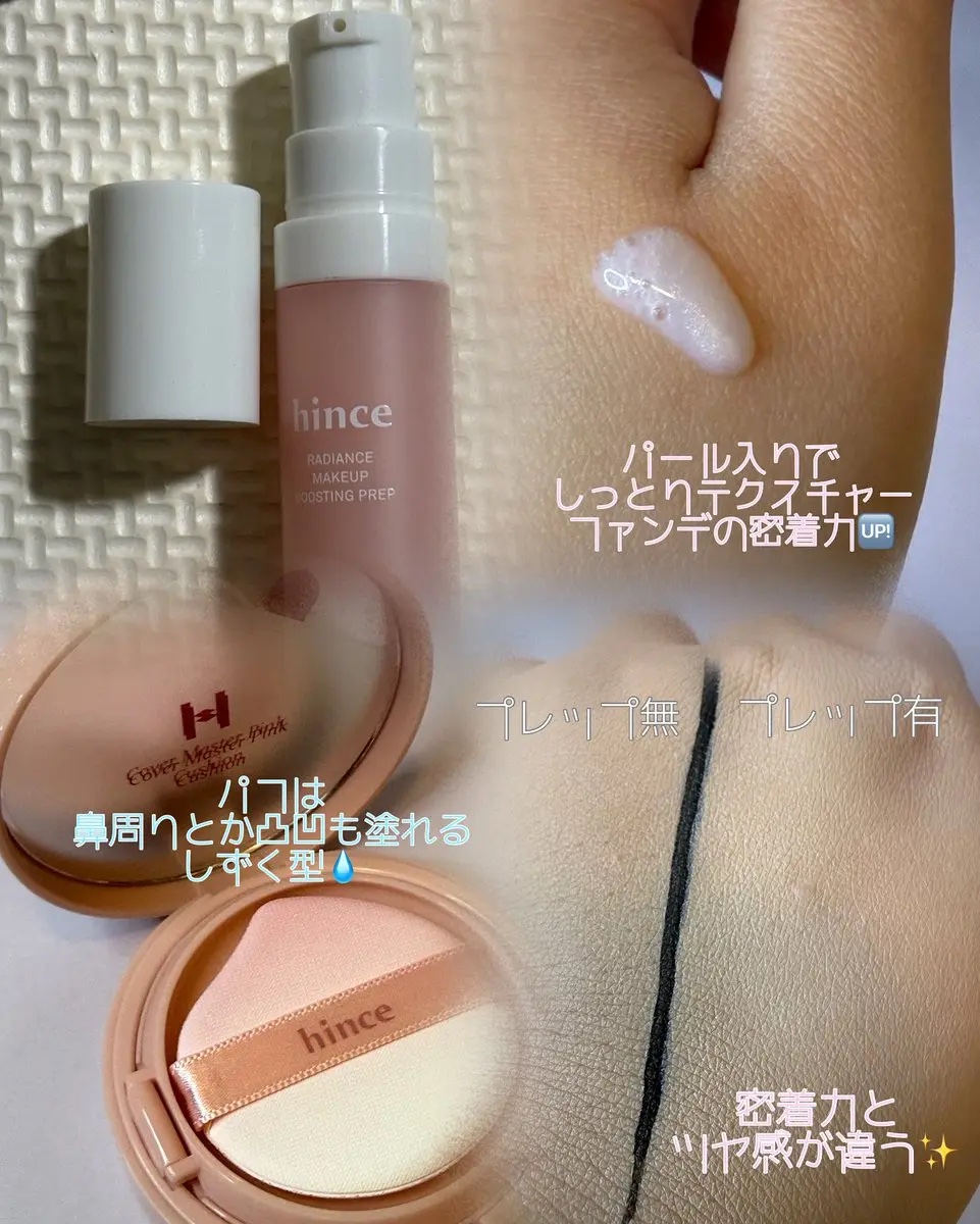 カバーマスターピンククッション/hince/クッションファンデーションを使ったクチコミ（2枚目）