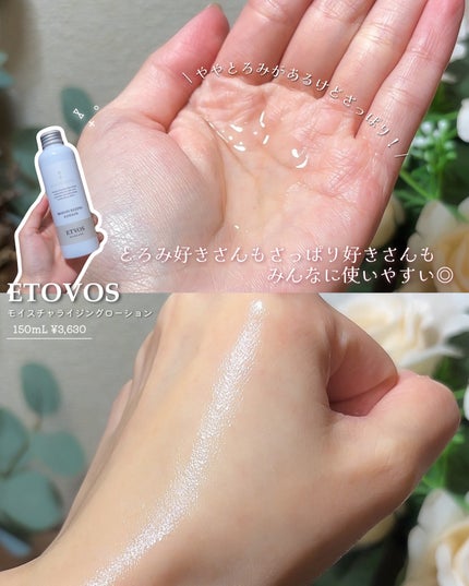 アルティモイストコアコンセントレート/エトヴォス/美容液を使ったクチコミ(4枚目)