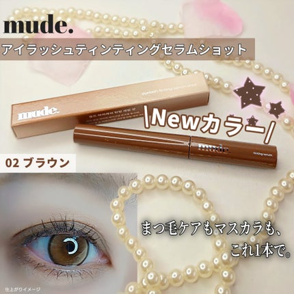 アイラッシュティンティングセラムショット/mude/まつげ美容液を使ったクチコミ(1枚目)