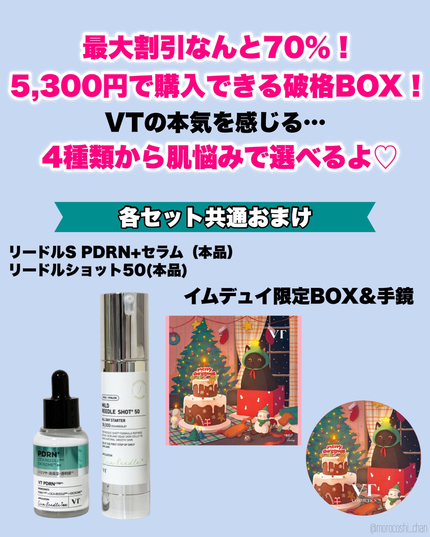 もろこしちゃん🌽 on LIPS 「\今回も神BOXきた😭✨/最大割引70%!!前回メガ割で大人気..」(2枚目)