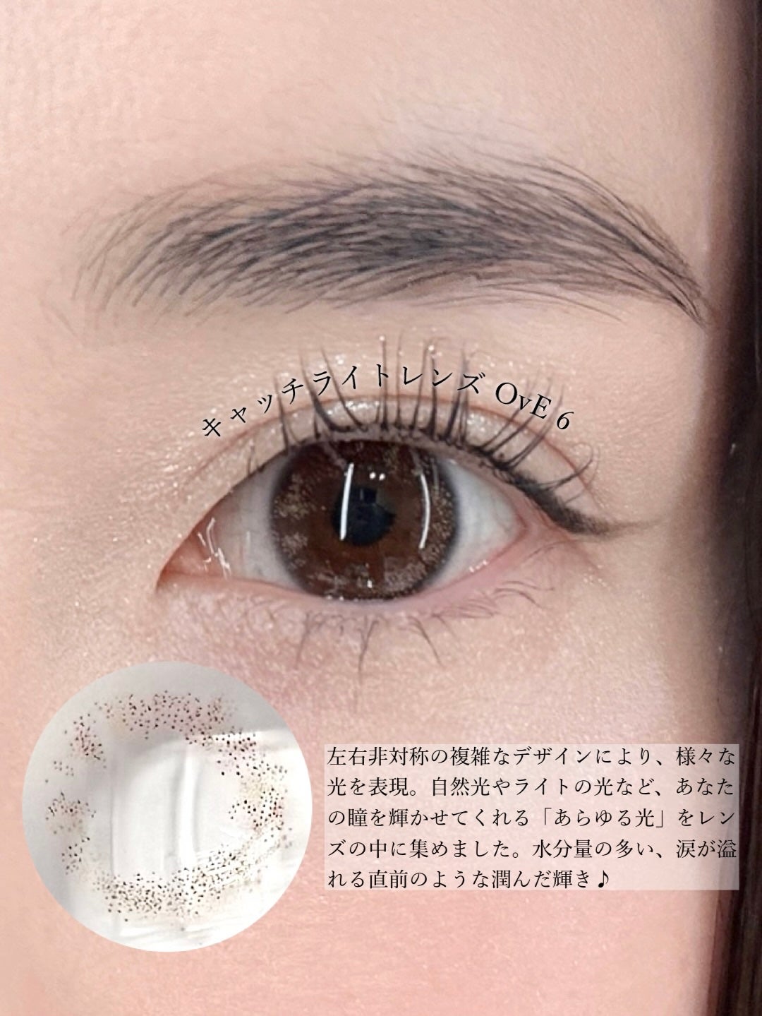 OvE(オヴィ) 1day/OvE/ワンデー(1DAY)カラコンを使ったクチコミ(6枚目)