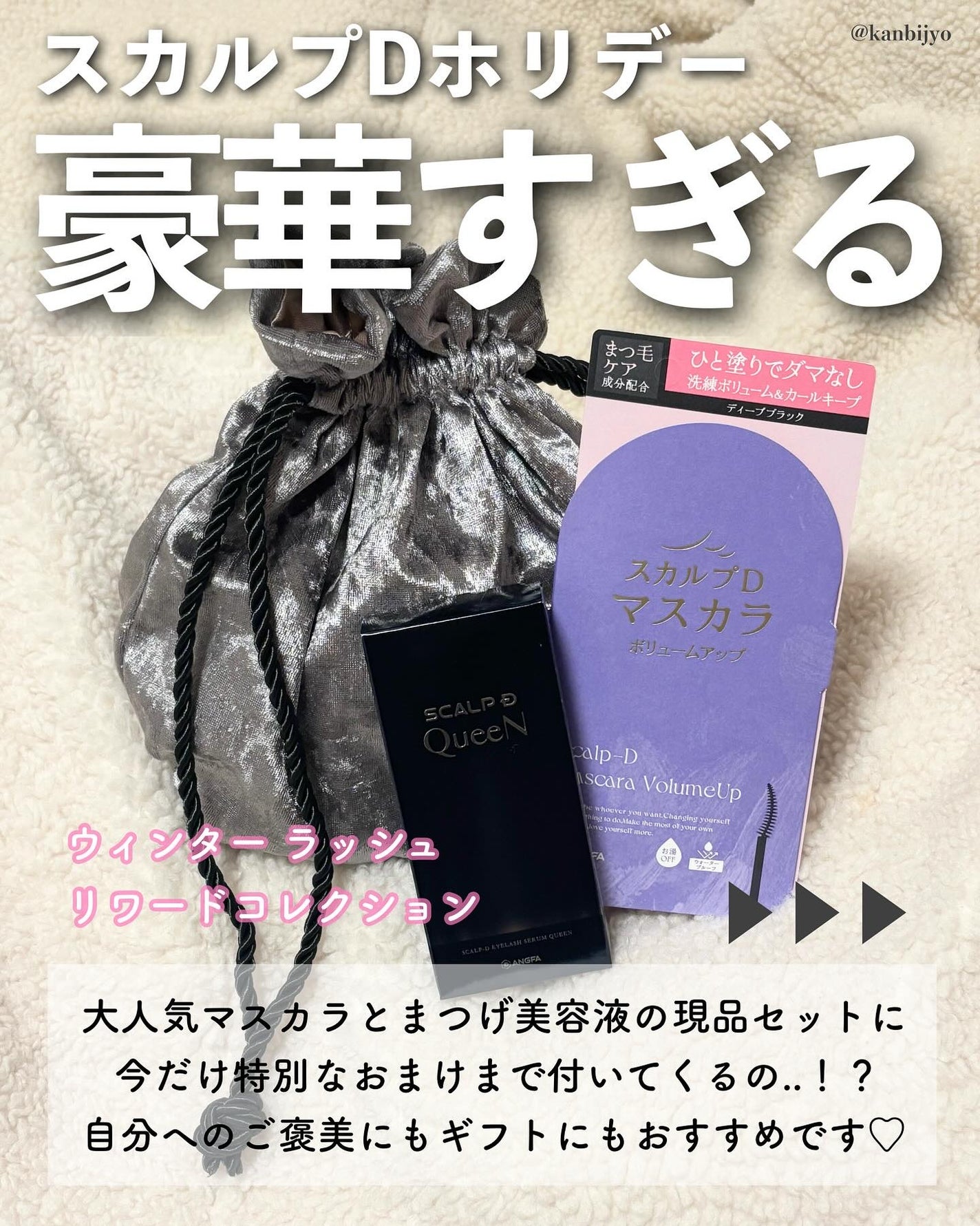 スカルプD マスカラ ボリュームアップ/アンファー(スカルプD)/マスカラを使ったクチコミ(2枚目)