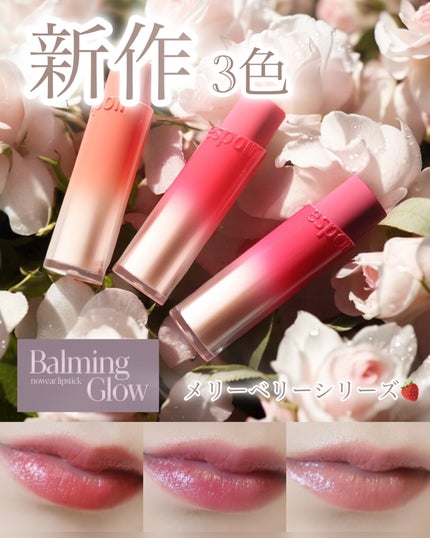 ノーウェアリップスティック バーミンググロー/espoir/口紅を使ったクチコミ(1枚目)