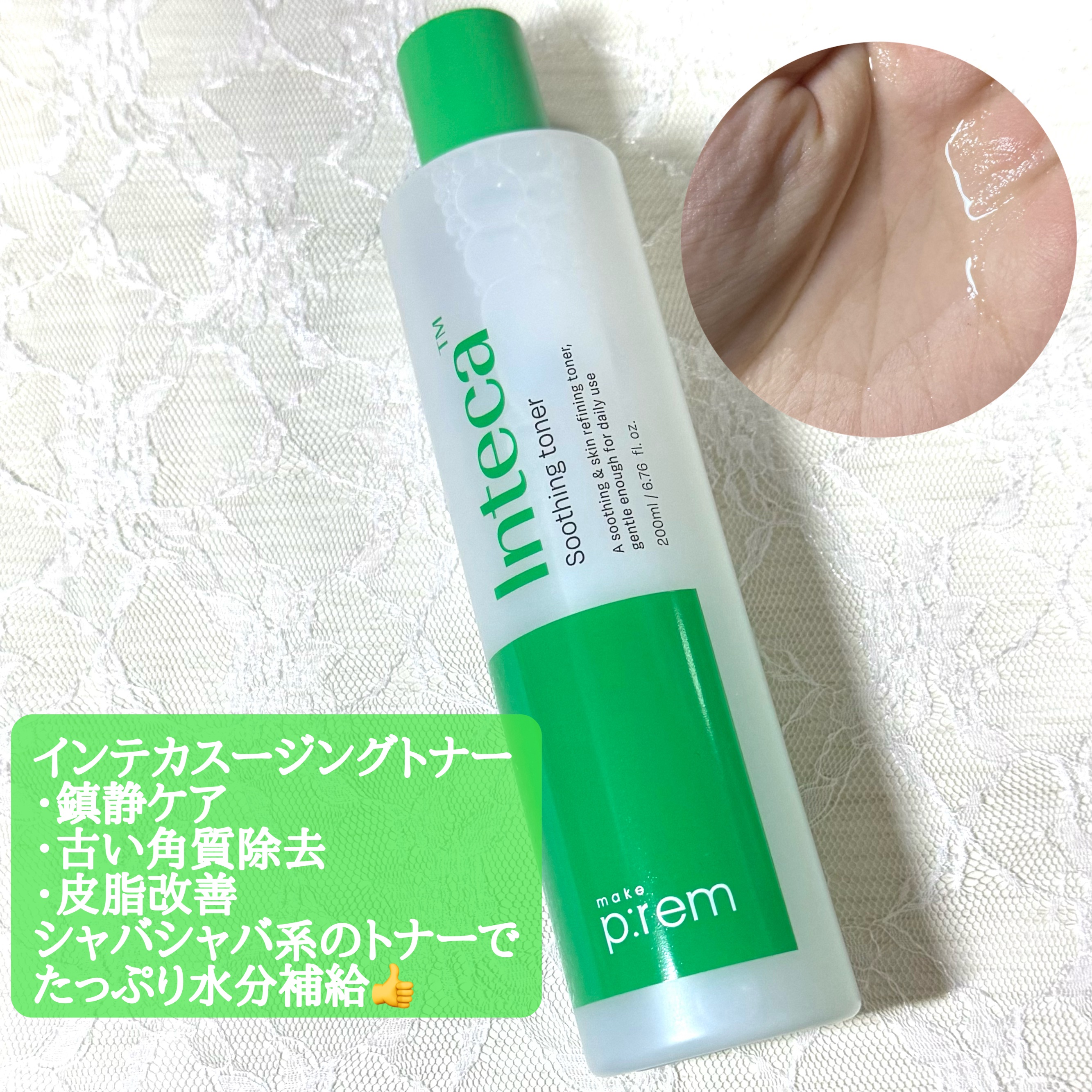 インテカ スージングクリーム/make prem/フェイスクリームを使ったクチコミ（3枚目）