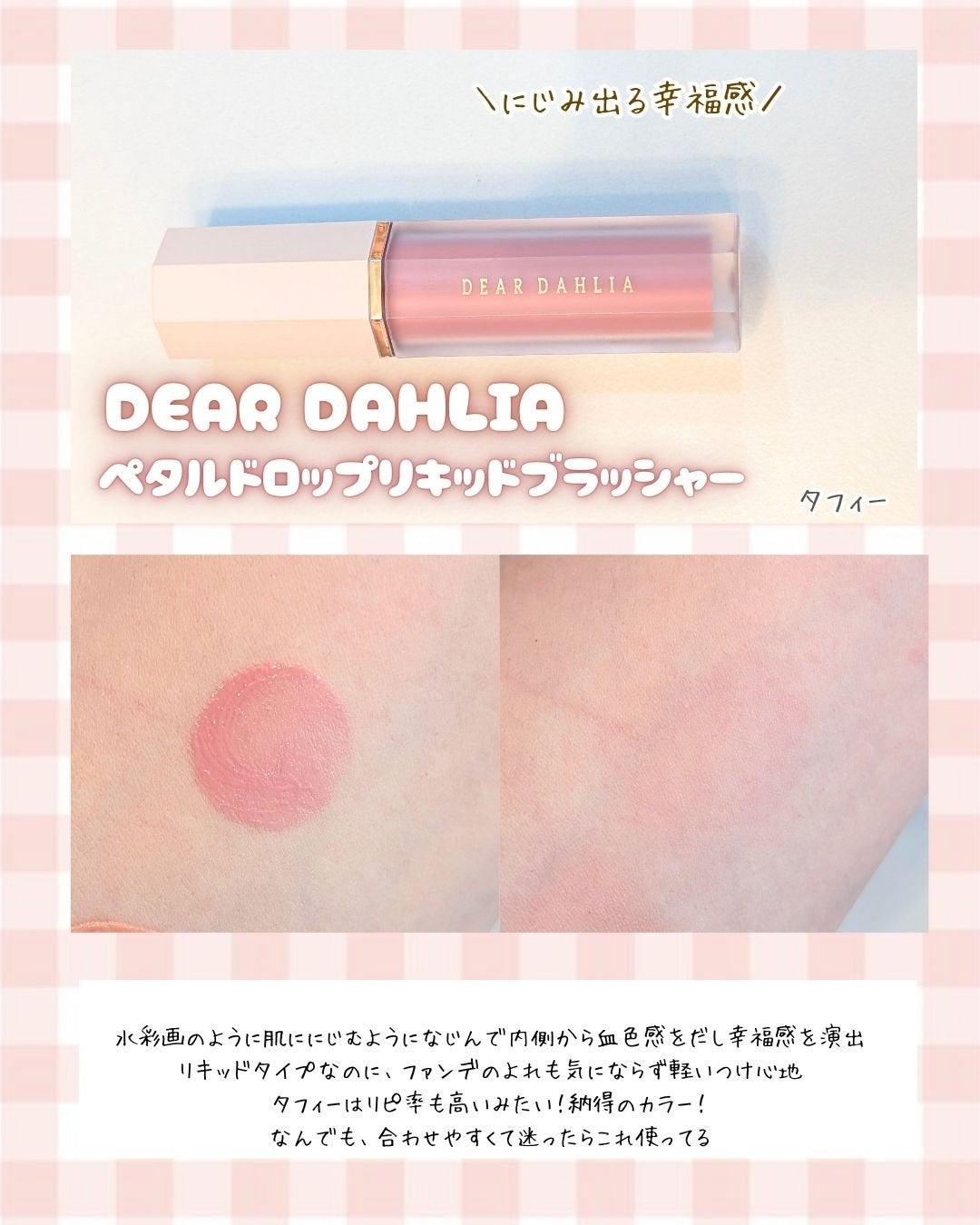 ブレンディングムードチーク/dasique/パウダーチークを使ったクチコミ(5枚目)