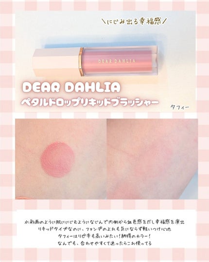 ブレンディングムードチーク/dasique/パウダーチークを使ったクチコミ(5枚目)