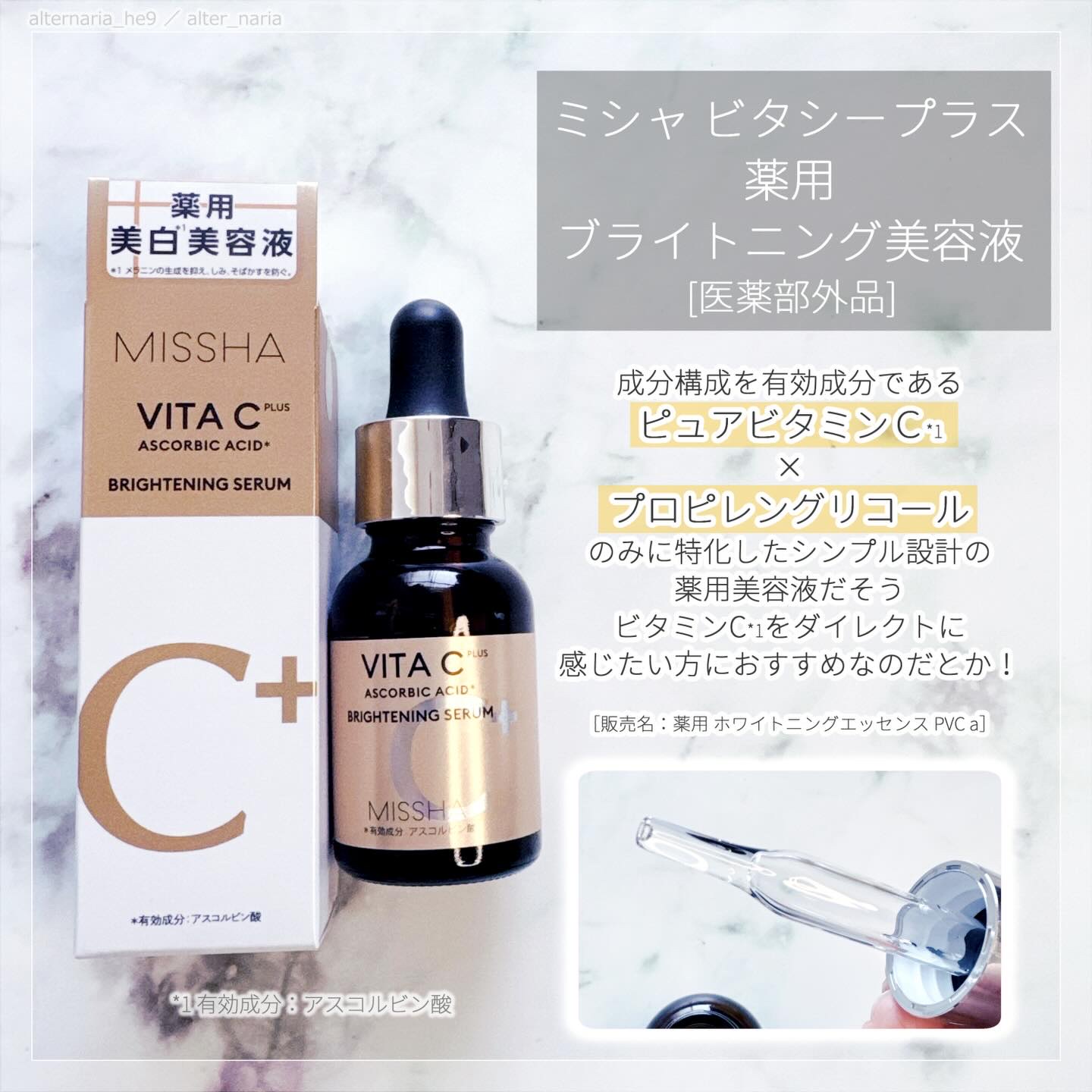 ビタシープラス7days マスクセット/MISSHA/シートマスク・パックを使ったクチコミ（3枚目）