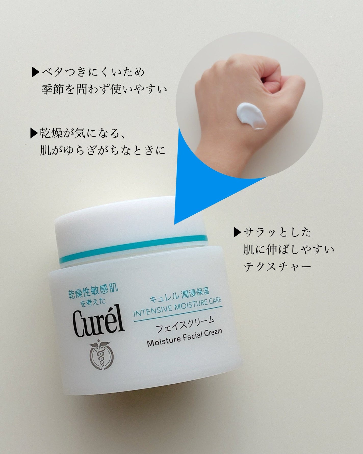 潤浸保湿 フェイスクリーム/キュレル/フェイスクリームを使ったクチコミ(2枚目)