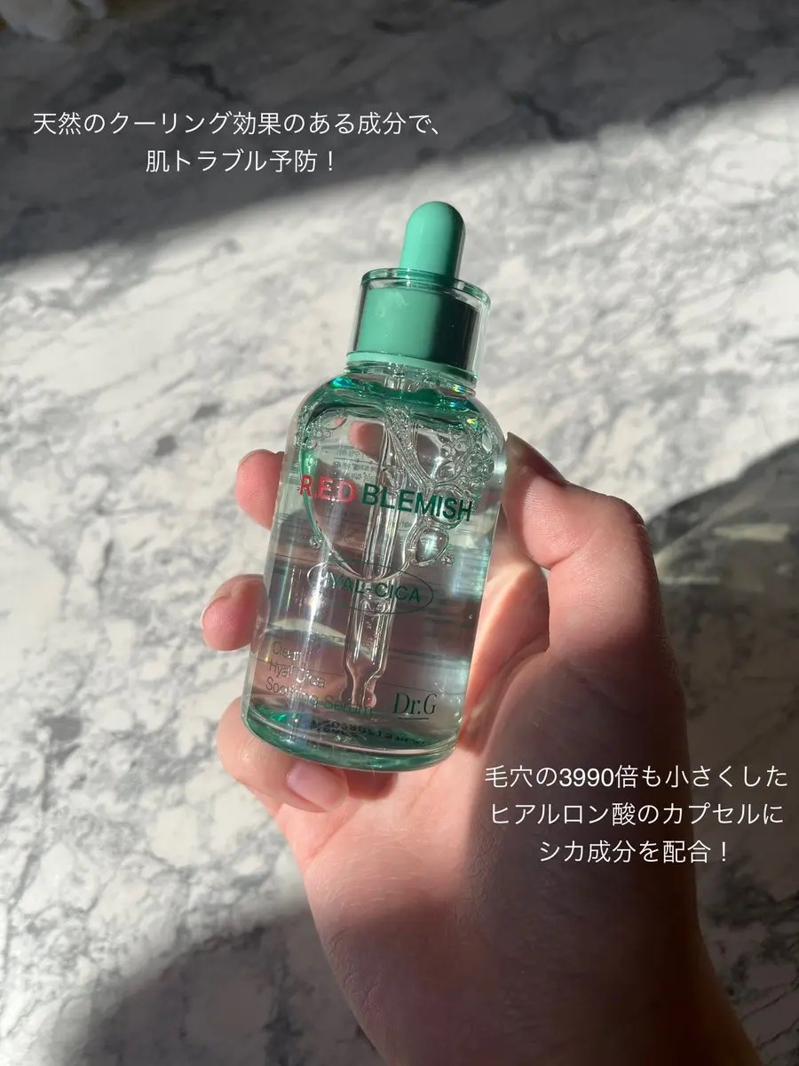 レッドブレミッシュ クリアスージングクリーム/Dr.G/フェイスクリームを使ったクチコミ（2枚目）