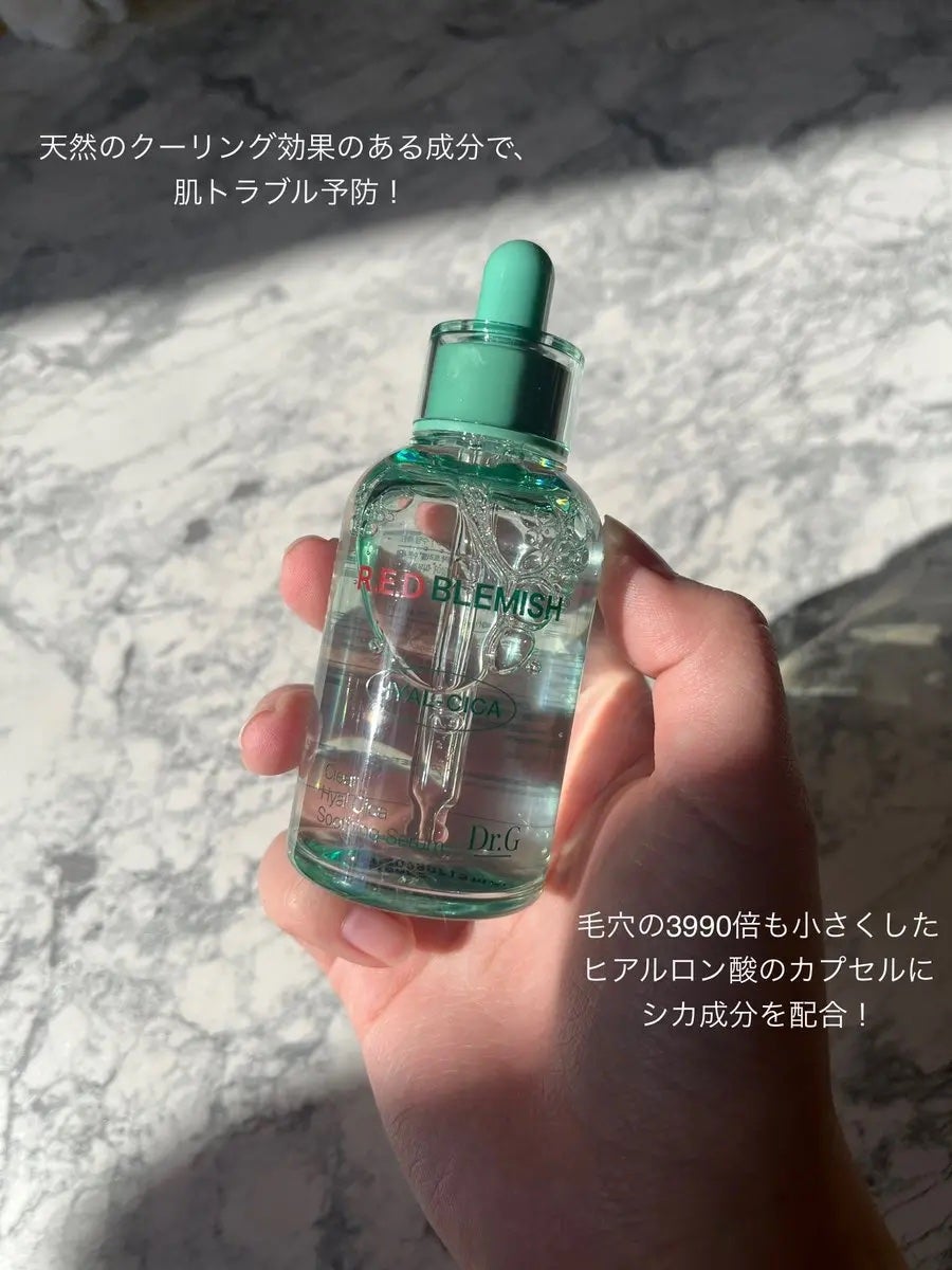 レッドブレミッシュ クリアスージングクリーム/Dr.G/フェイスクリームを使ったクチコミ(2枚目)