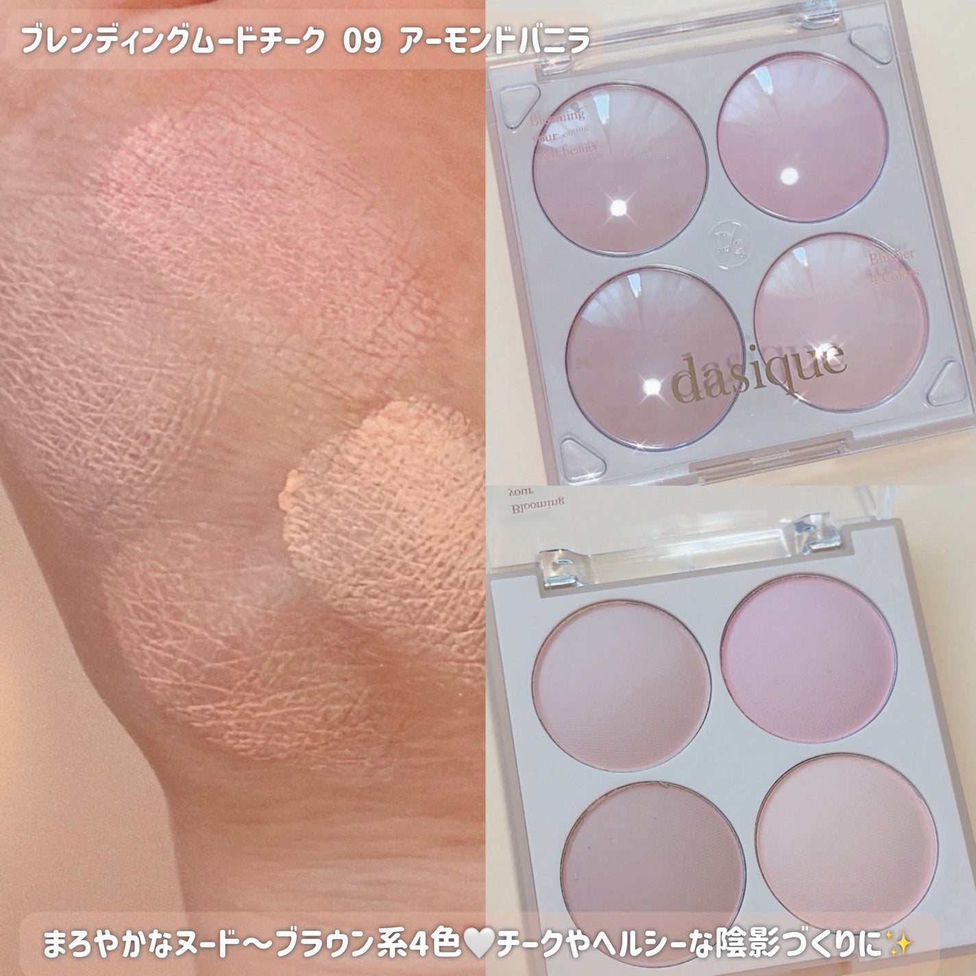 シャドウパレット/dasique/アイシャドウパレットを使ったクチコミ(3枚目)