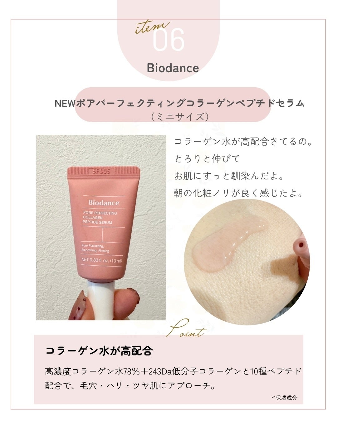 バイオコラーゲンリアルディープマスク/Biodance/シートマスク・パックを使ったクチコミ(7枚目)