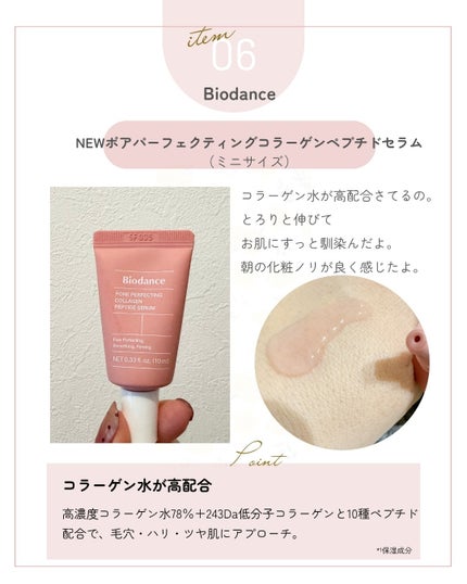 バイオコラーゲンリアルディープマスク/Biodance/シートマスク・パックを使ったクチコミ(7枚目)