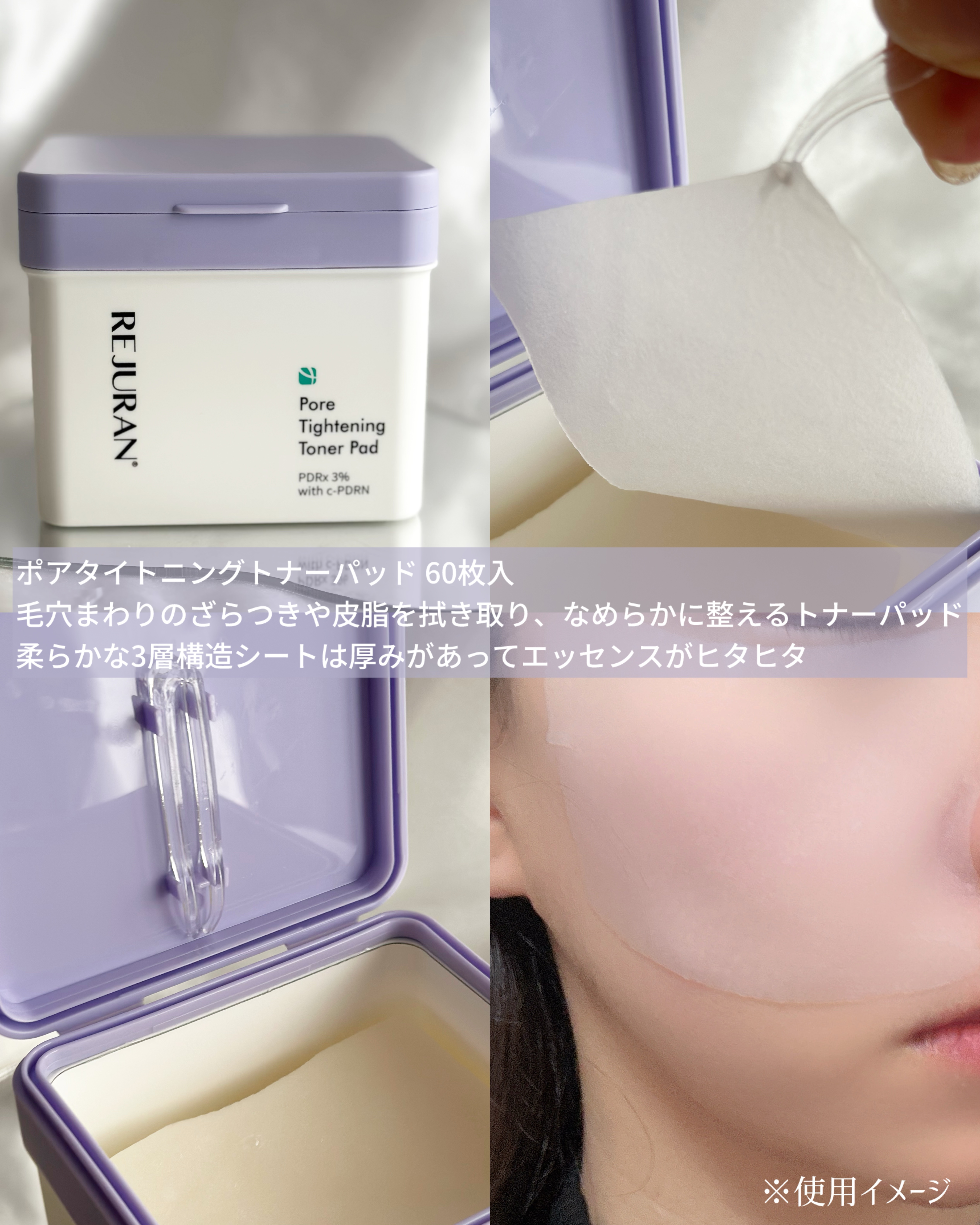 REJURAN ダーマヒーラー ポアタイトニングトナーパッド 60枚入/REJURAN COSMETICS/トナーパッドを使ったクチコミ（3枚目）