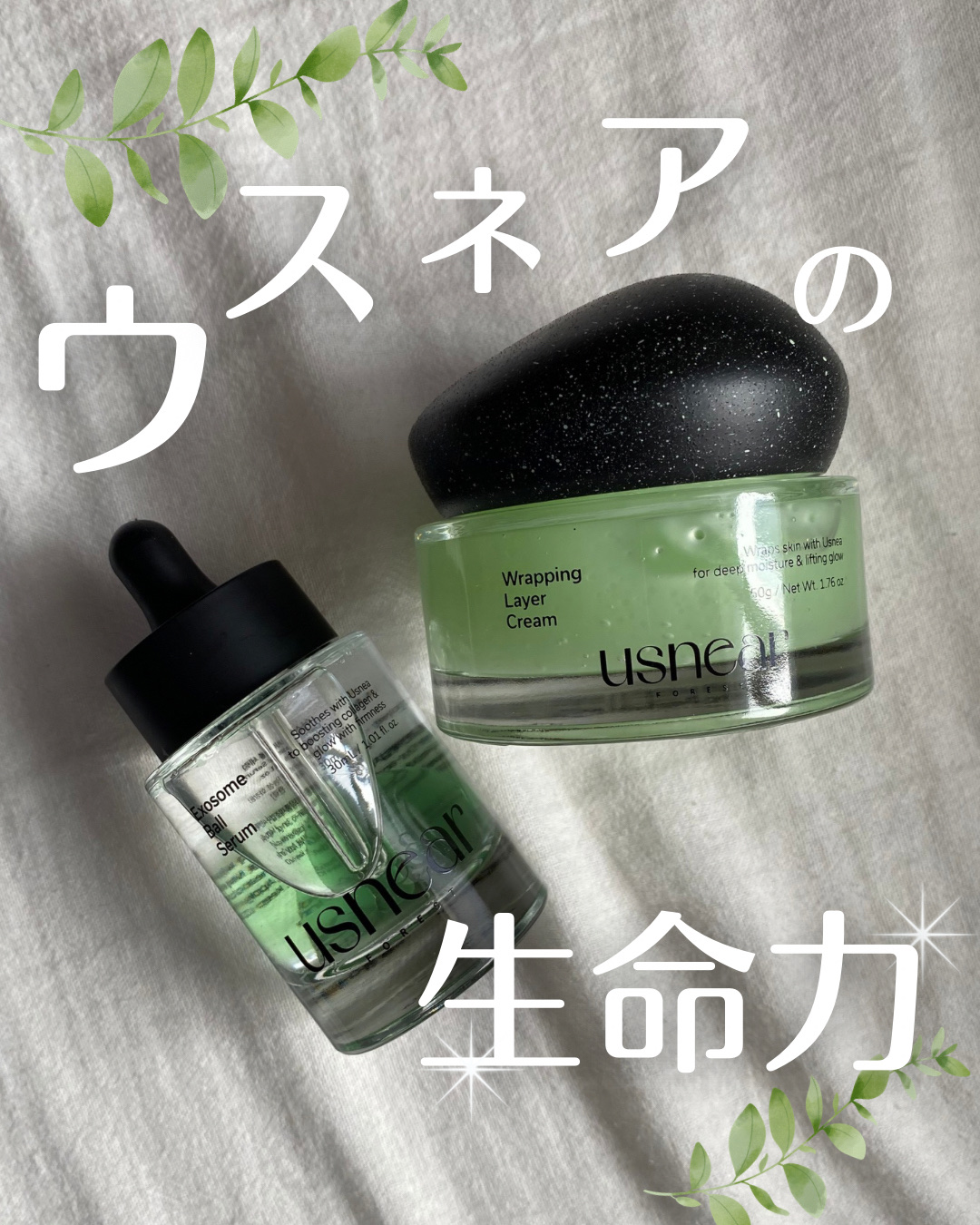 エクソボールセラム/USNEAR/美容液を使ったクチコミ（1枚目）