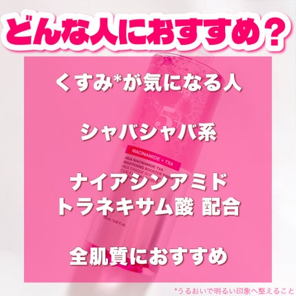 TXAナイアシンアミドブースタートナー/Anua/化粧水を使ったクチコミ(5枚目)