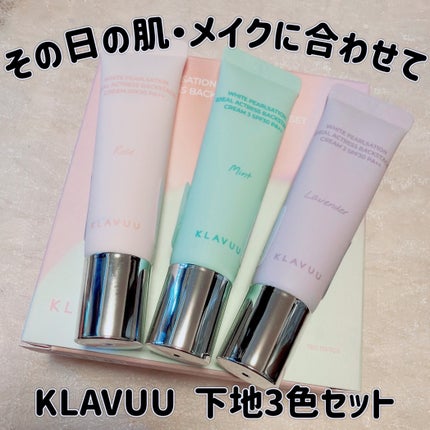 WHITE PEARLSATION IDEAL ACTRESS BACKSTAGE CREAM/KLAVUU/化粧下地を使ったクチコミ(1枚目)