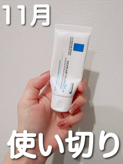 シカプラスト リペアクリーム B5+ /ラ ロッシュ ポゼ/フェイスクリームを使ったクチコミ(1枚目)